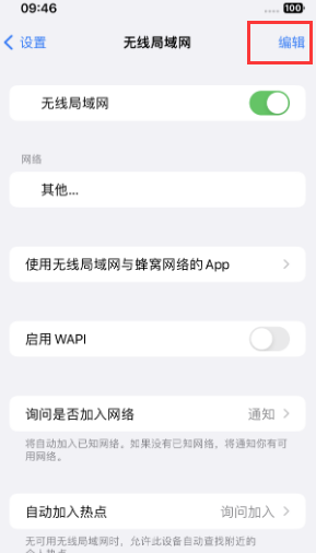 富蕴苹果Wifi维修分享iPhone怎么关闭公共网络WiFi自动连接 