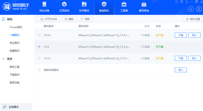 富蕴苹果12维修站分享为什么推荐iPhone12用户升级iOS17.4