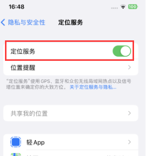 富蕴苹果维修客服分享如何在iPhone上隐藏自己的位置 