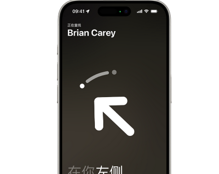富蕴苹果15维修iPhone15使用“查找”与朋友见面