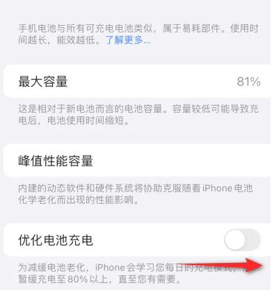 富蕴苹果15维修分享iPhone15充电到80%就充不进电了怎么办 