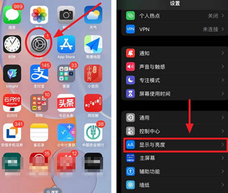 富蕴苹果15换屏服务分享iPhone15屏幕常亮怎么办 