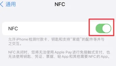 富蕴苹富蕴果维修服务分享iPhone15NFC功能开启方法