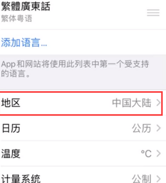 富蕴苹果无线网维修店分享iPhone无线局域网无法开启怎么办