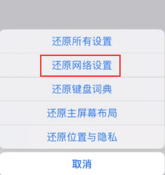 富蕴苹果无线网维修店分享iPhone无线局域网无法开启怎么办