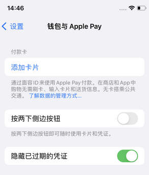 富蕴苹果锁屏维修分享iPhone锁屏时声音忽大忽小调整方法