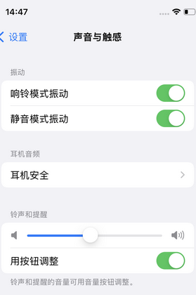富蕴苹果锁屏维修分享iPhone锁屏时声音忽大忽小调整方法