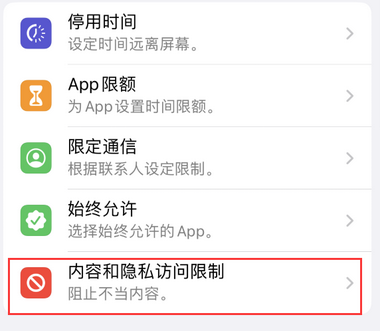 富蕴appleID维修服务iPhone设置中Apple ID显示为灰色无法使用