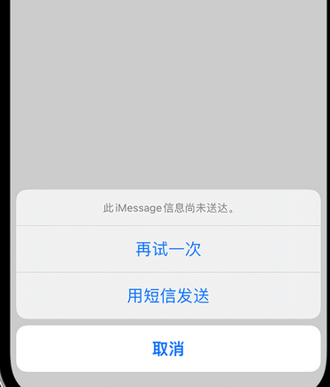 富蕴apple维修iPhone上无法正常发送iMessage信息