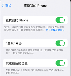 富蕴apple维修店分享如何通过iCloud网页查找iPhone位置 