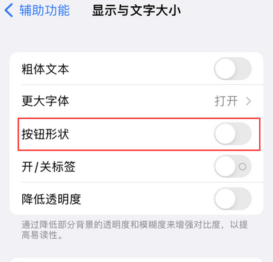 富蕴苹果换屏维修分享iPhone屏幕上出现方块按钮如何隐藏