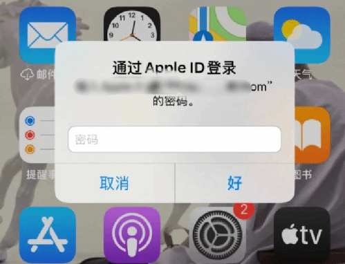 富蕴苹果设备维修分享无故多次要求输入AppleID密码怎么办 