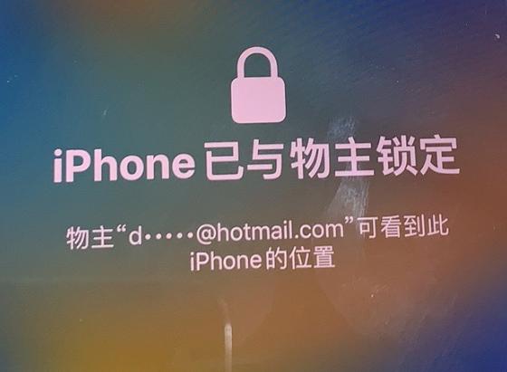 富蕴苹果维修分享iPhone登录别人的ID被远程锁了怎么办? 