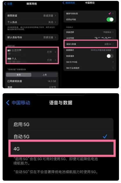 富蕴苹果手机维修分享iPhone14如何切换4G/5G? iPhone14 5G网络切换方法 