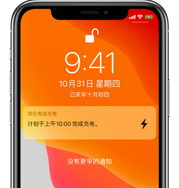 富蕴苹果手机维修分享iPhone 充不满电的原因 