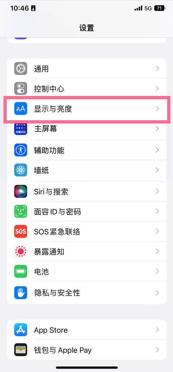 富蕴苹果14维修店分享iPhone14 plus如何设置护眼模式 