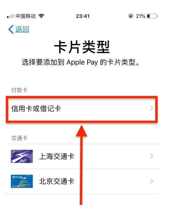 富蕴苹果手机维修分享使用Apple pay支付的方法 