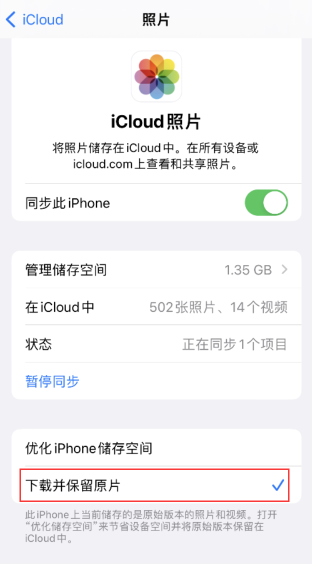 富蕴苹果手机维修分享iPhone 无法加载高质量照片怎么办 