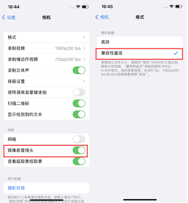 富蕴苹果14维修分享iPhone14到手后要做的设置 