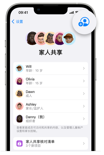 富蕴苹果维修网点分享iOS 16 小技巧：通过“家人共享”为孩子创建 Apple ID 