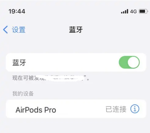 富蕴苹果维修网点分享AirPods Pro连接设备方法教程 