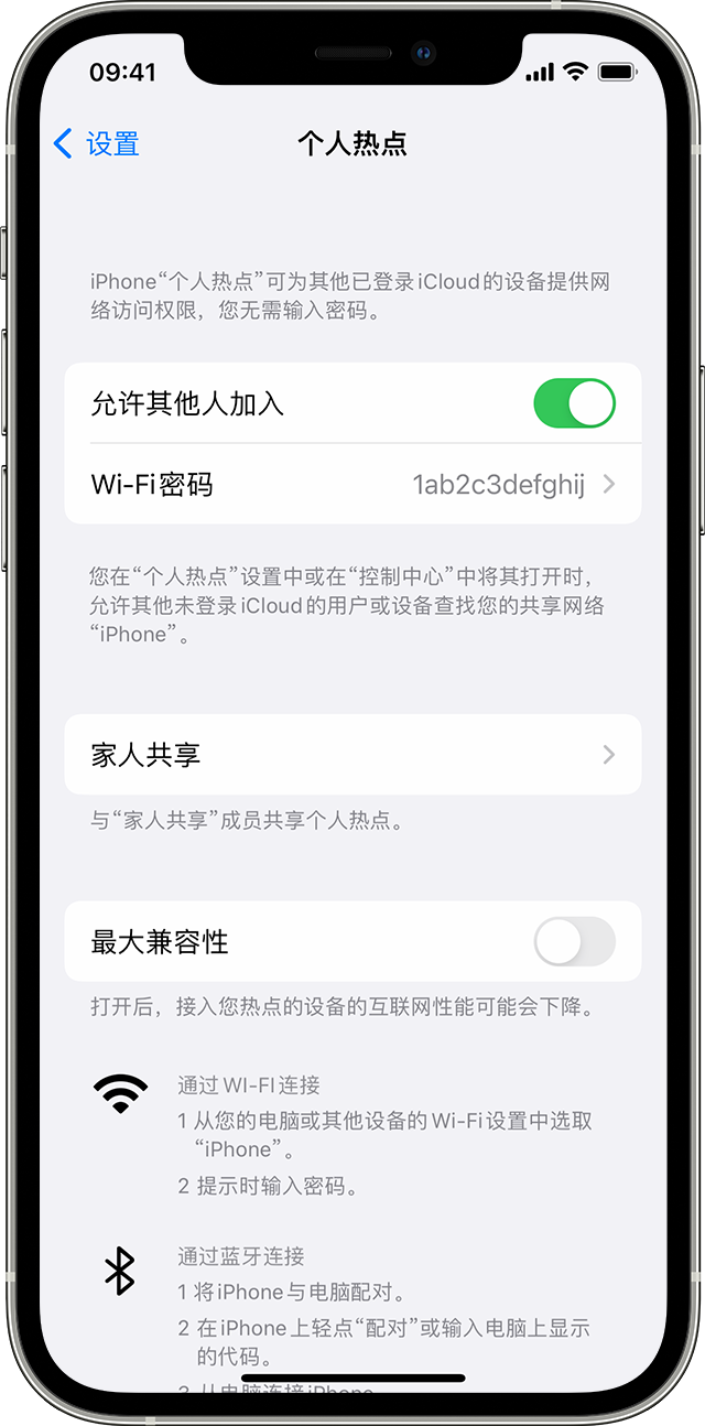 富蕴苹果14维修分享iPhone 14 机型无法开启或使用“个人热点”怎么办 