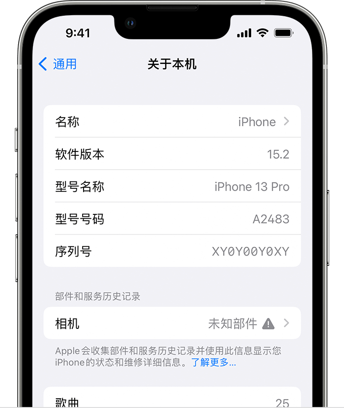 富蕴苹果维修分享iPhone 出现提示相机“未知部件”是什么原因？ 