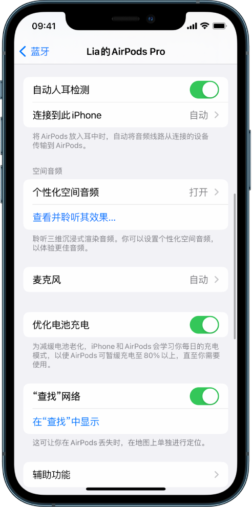 富蕴苹果手机维修分享如何通过 iPhone “查找”功能定位 AirPods 