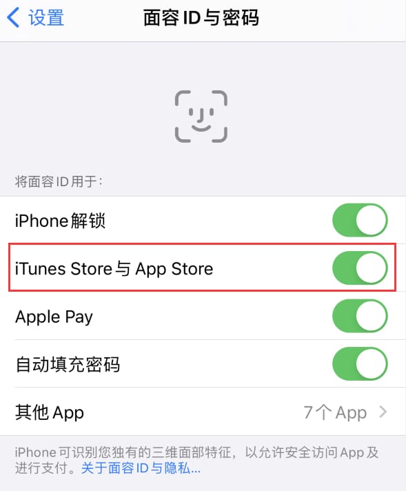 富蕴苹果14维修分享苹果iPhone14免密下载APP方法教程 