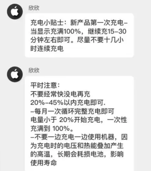 富蕴苹果14维修分享iPhone14 充电小妙招 