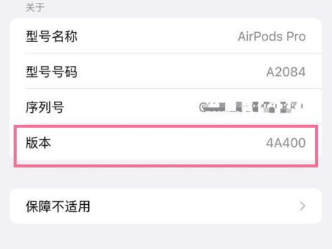 富蕴苹果手机维修分享AirPods pro固件安装方法 