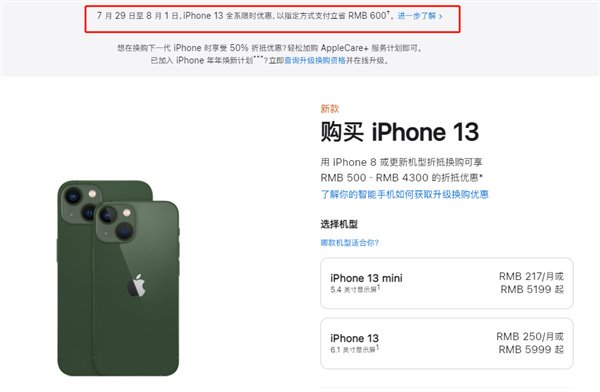 富蕴苹果13维修分享现在买iPhone 13划算吗 