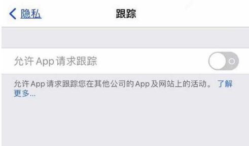 富蕴苹果13维修分享使用iPhone13时如何保护自己的隐私 