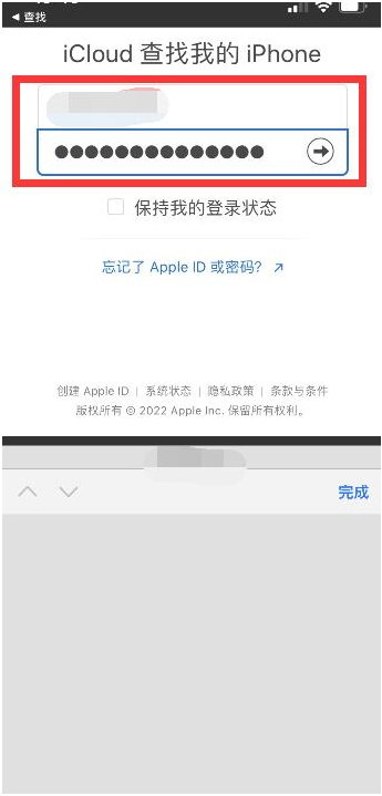 富蕴苹果13维修分享丢失的iPhone13关机后可以查看定位吗 