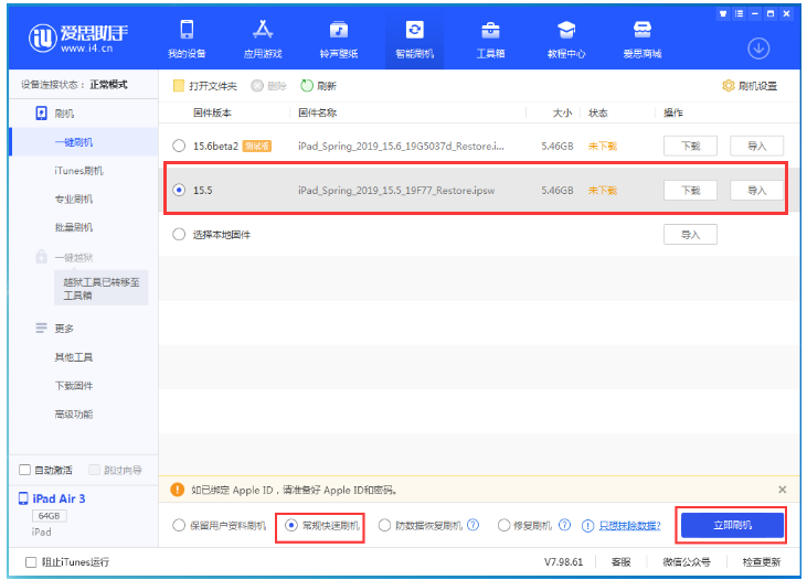 富蕴苹果手机维修分享iOS 16降级iOS 15.5方法教程 