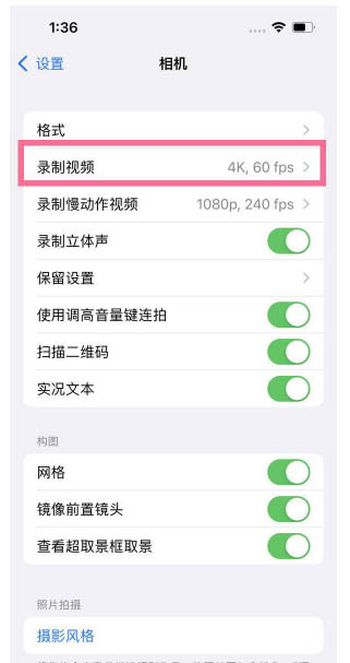 富蕴苹果13维修分享iPhone13怎么打开HDR视频 