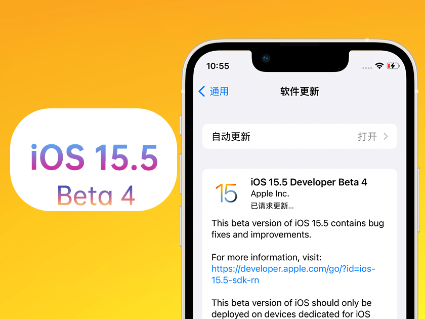 富蕴苹果手机维修分享iOS 15.5 Beta4优缺点汇总 