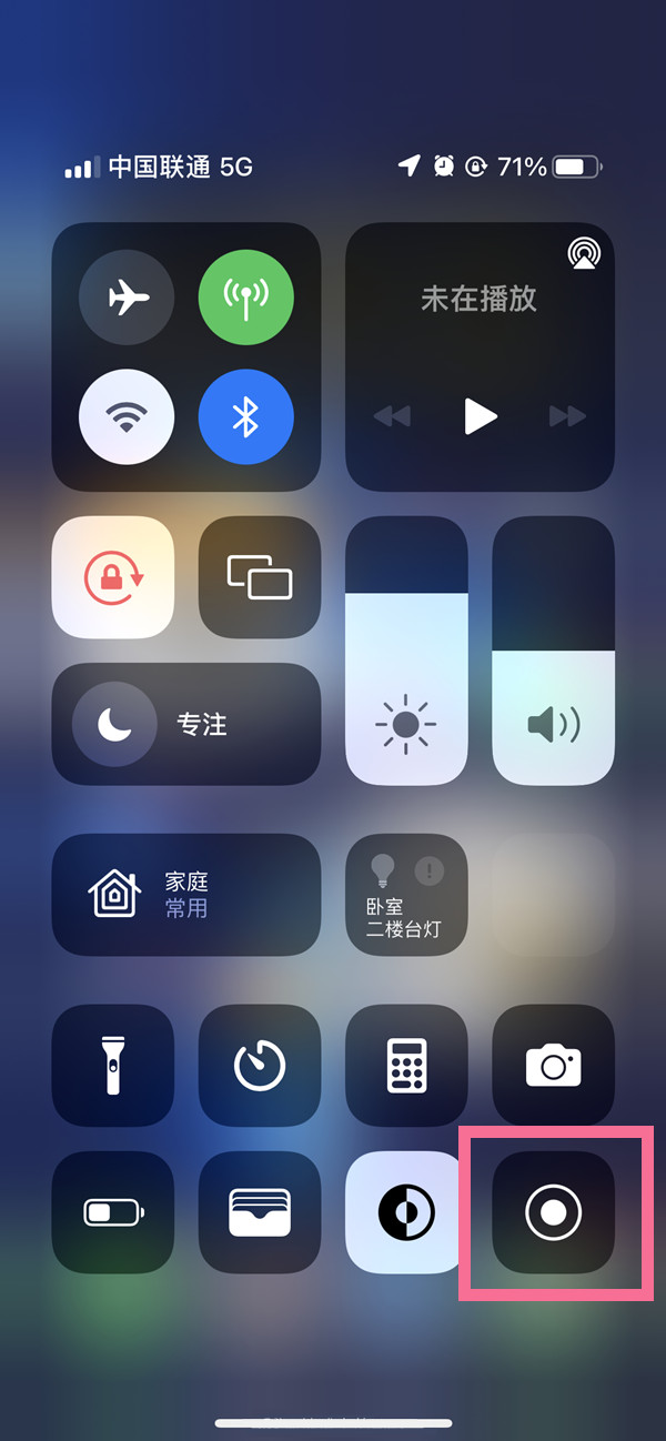 富蕴苹果13维修分享iPhone 13屏幕录制方法教程 