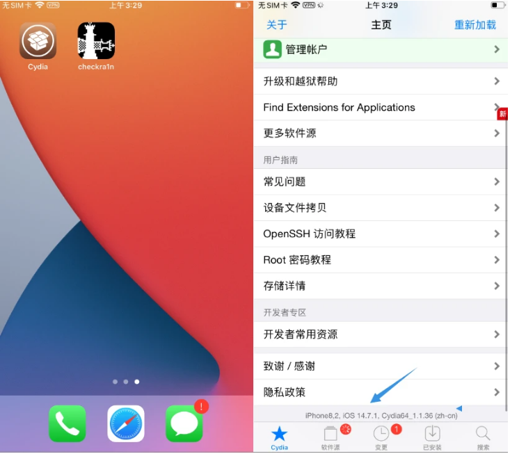 富蕴苹果手机维修分享iOS 14.7.1正式版支持 checkra1n 越狱吗 
