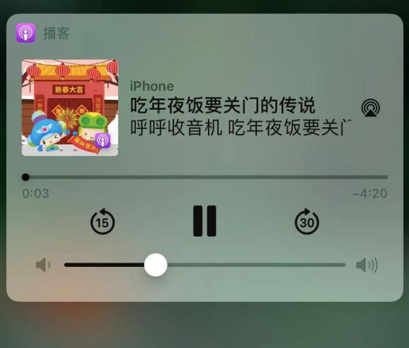 富蕴苹果手机维修分享让 Siri 陪你过春节 