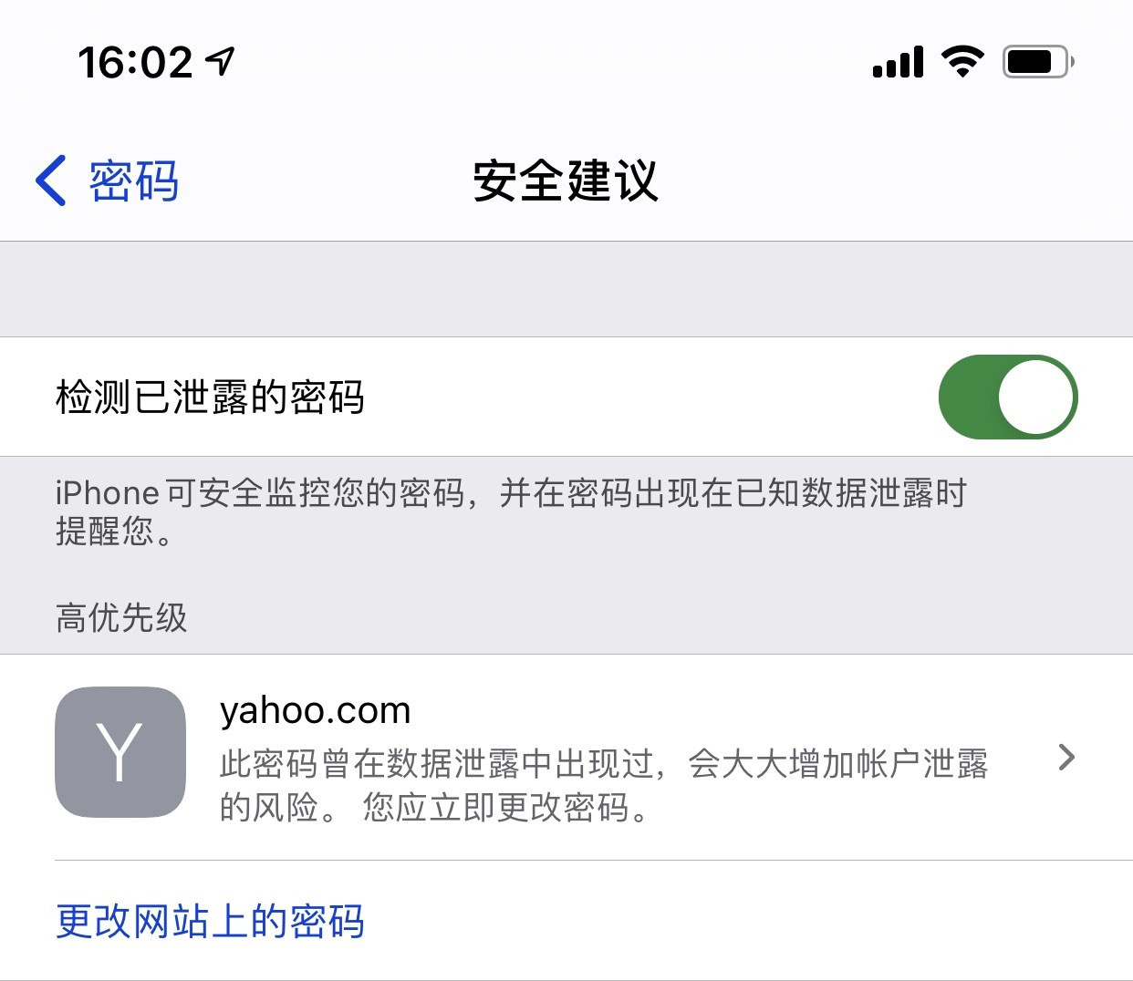 富蕴苹果手机维修分享iCloud 钥匙串有什么用 