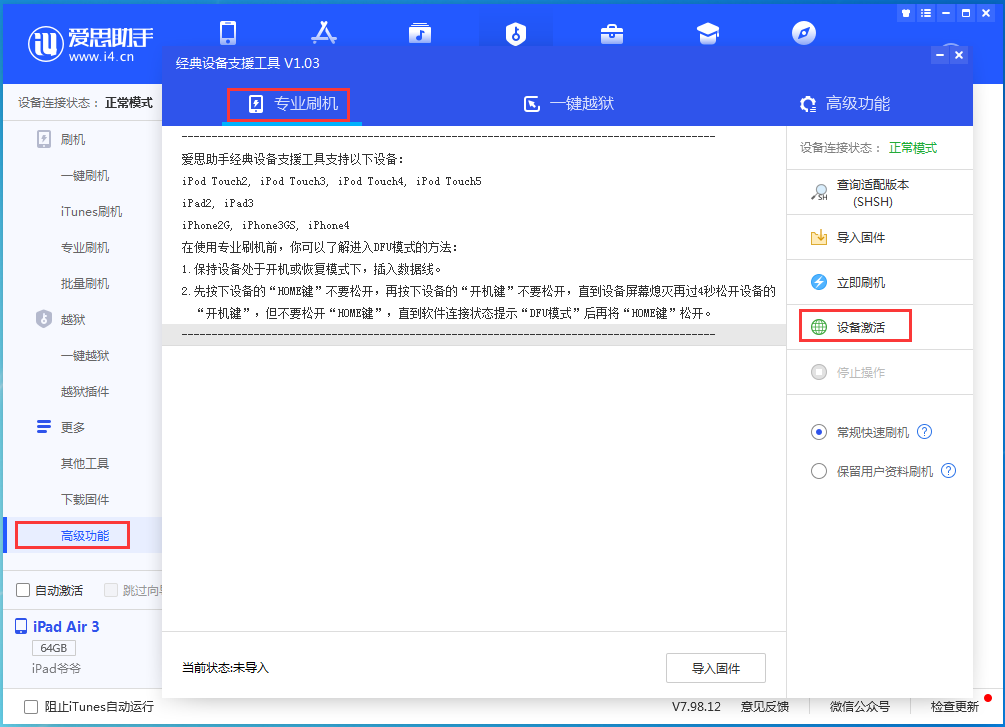 富蕴苹果手机维修分享iOS 14.2RC 版更新了什么内容 