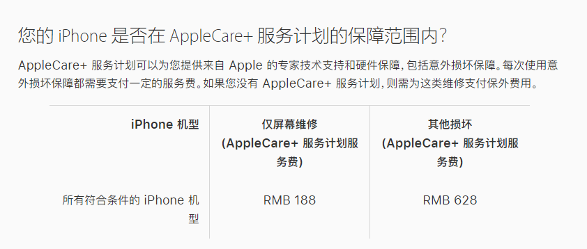 富蕴苹果手机维修分享苹果 iPhone 12 官方维修价格是多少 