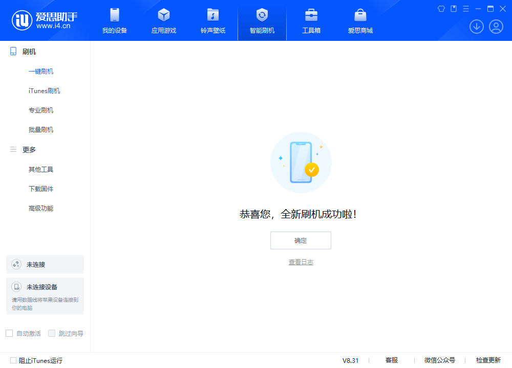富蕴苹果手机维修分享iOS 18.2正式版升级_iOS 18.2正式版一键刷机教程 