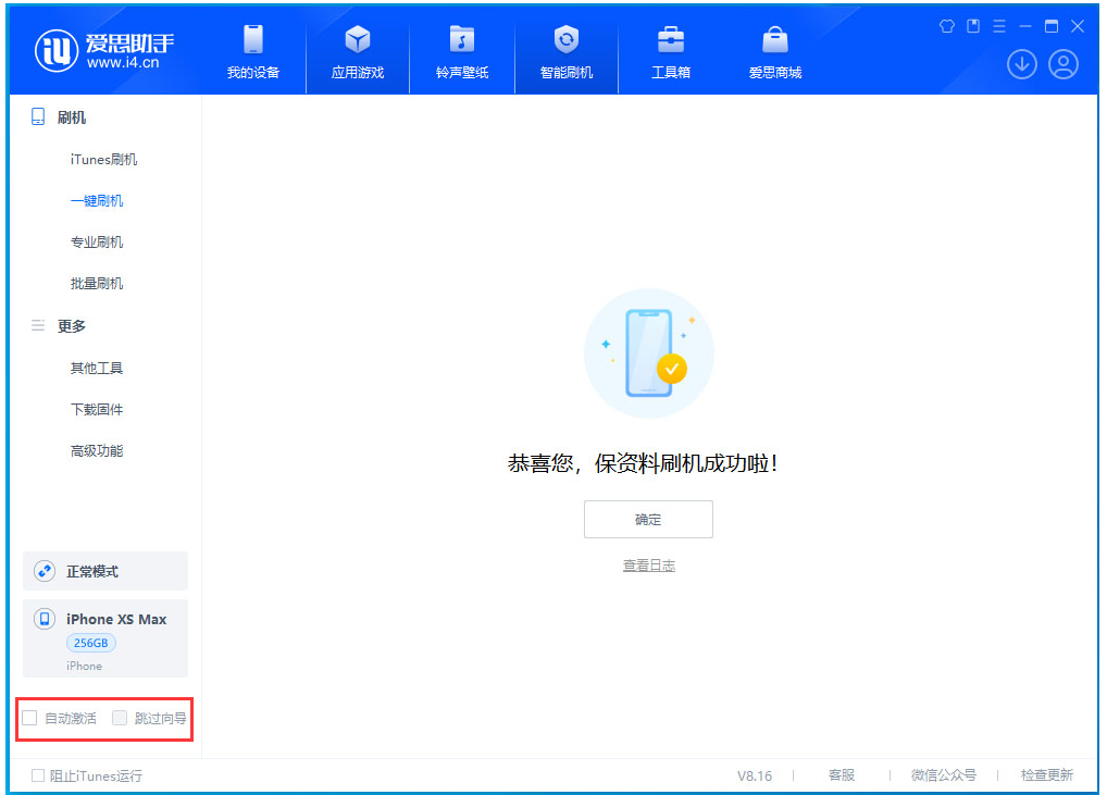 富蕴苹果手机维修分享iOS 17.5 RC版升级_iOS 17.5 RC版一键刷机教程 