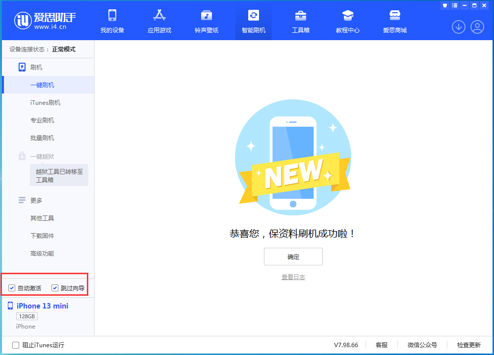 富蕴苹果手机维修分享iOS 16.0.3 正式版升级_iOS 16.0.3 正式版一键刷机教程 
