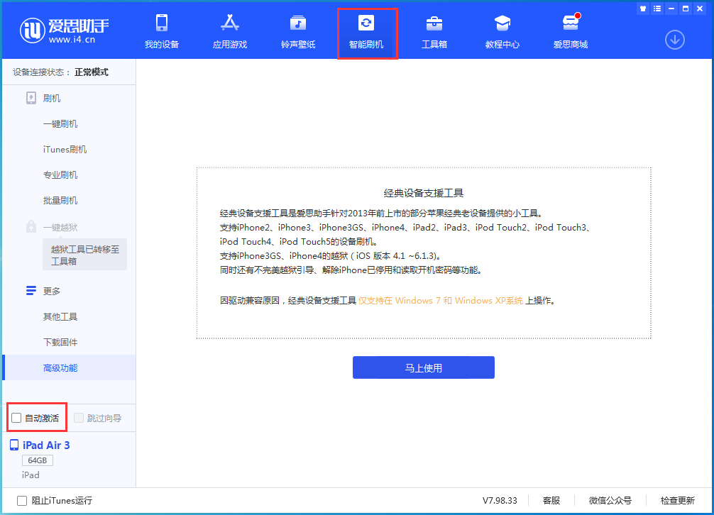 富蕴苹果手机维修分享iOS 15.1 正式版升级_iOS 15.1 正式版一键刷机教程 