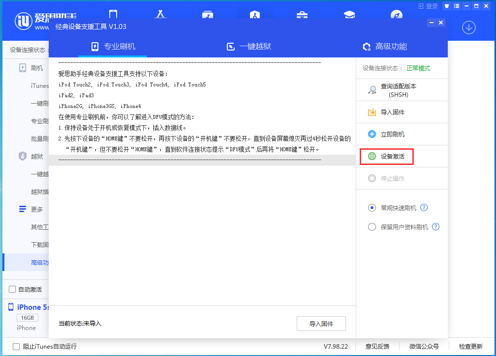 富蕴苹果手机维修分享iOS 12.4.9正式版_iOS 12.4.9 正式版一键刷机教程 