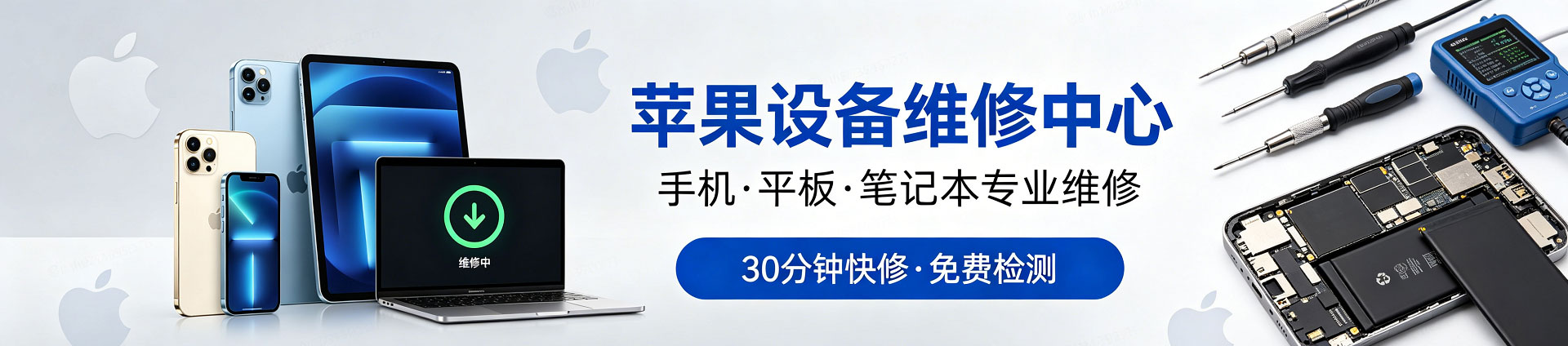 富蕴苹果手机维修服务地址查询